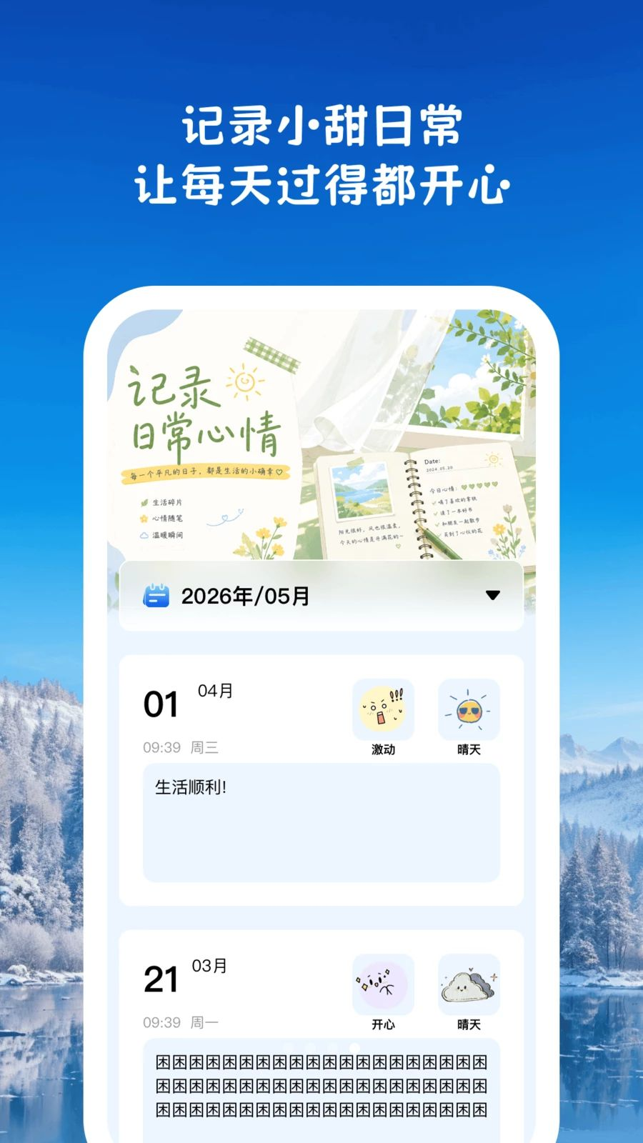 时光暖心助手-暖心陪伴生活助手截图3