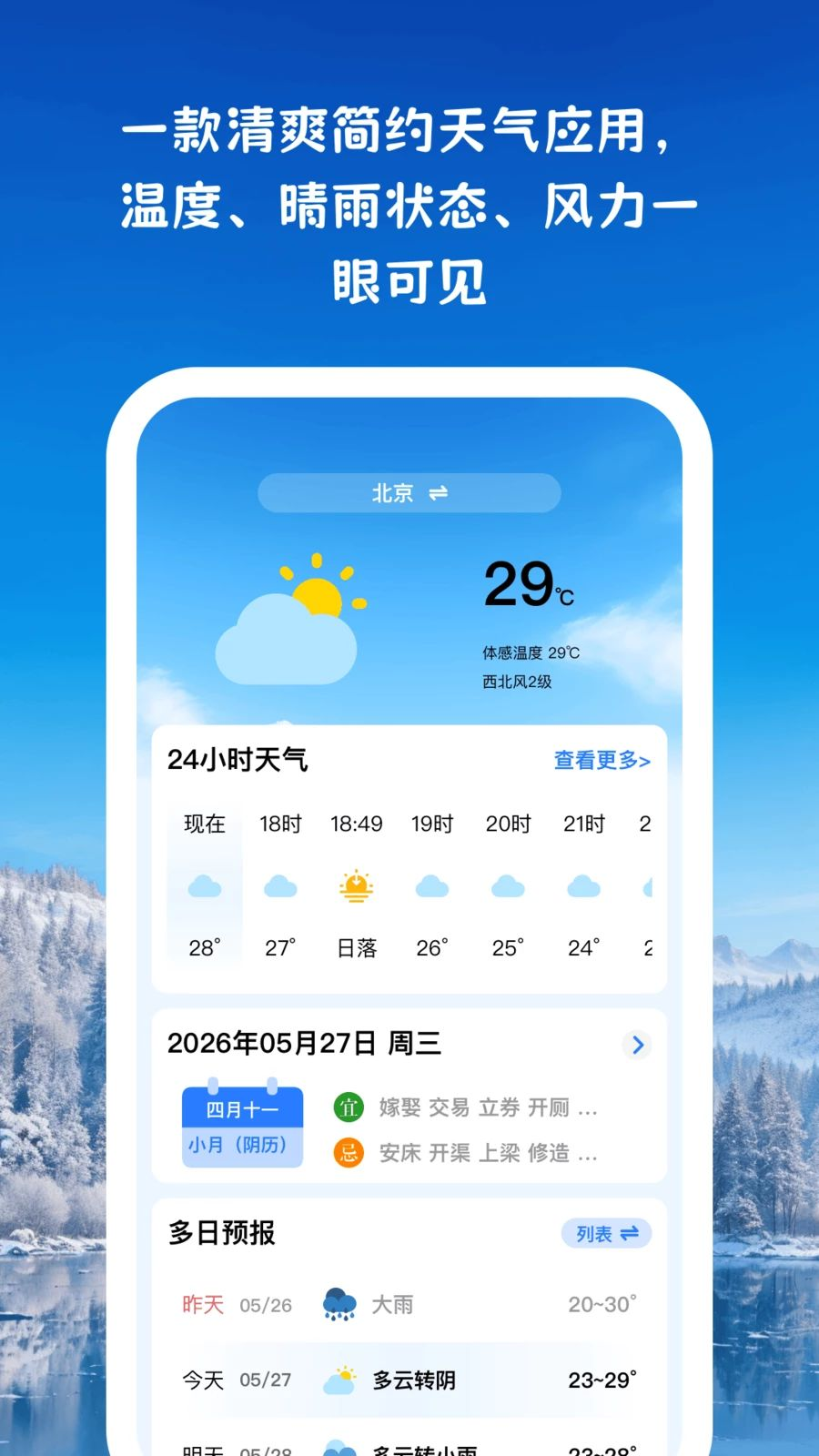 时光暖心助手-暖心陪伴生活助手截图0