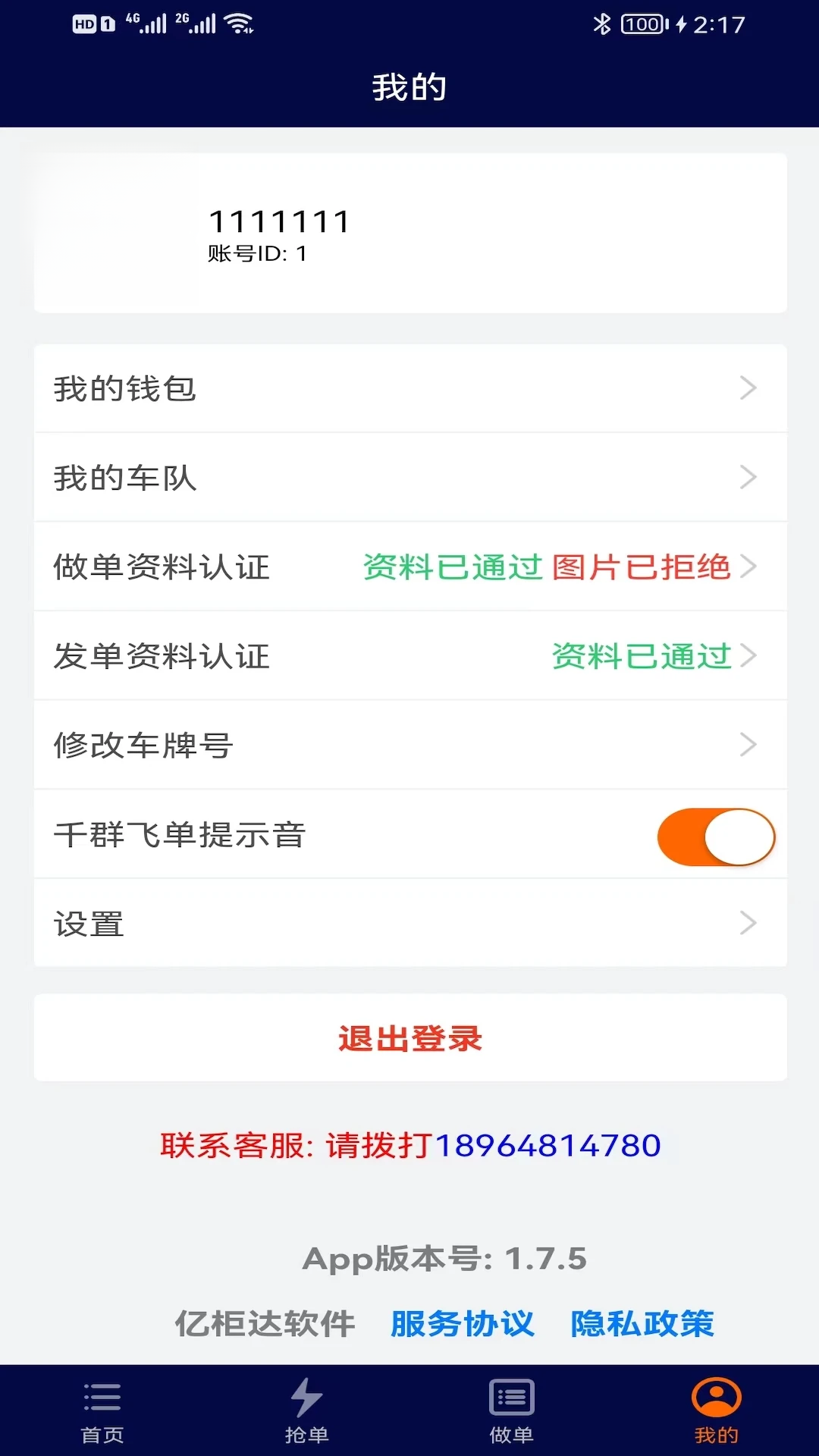 �ڹ��-˾���ӵ��������ֽ�ͼ3