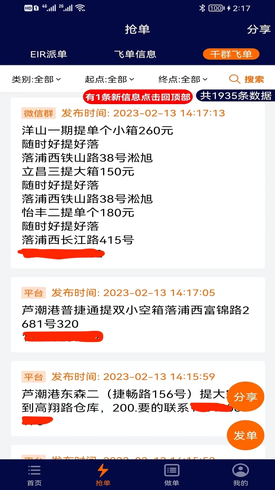 �ڹ��-˾���ӵ��������ֽ�ͼ2