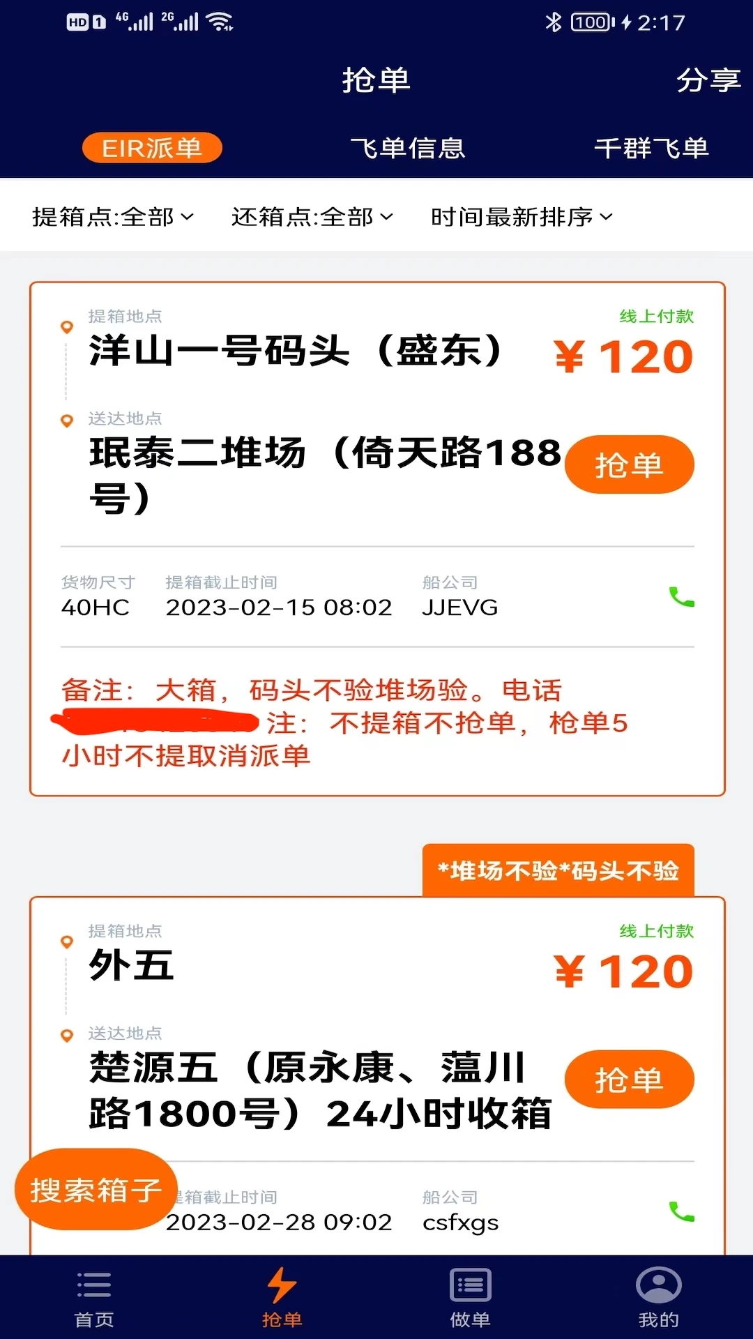 �ڹ��-˾���ӵ��������ֽ�ͼ1