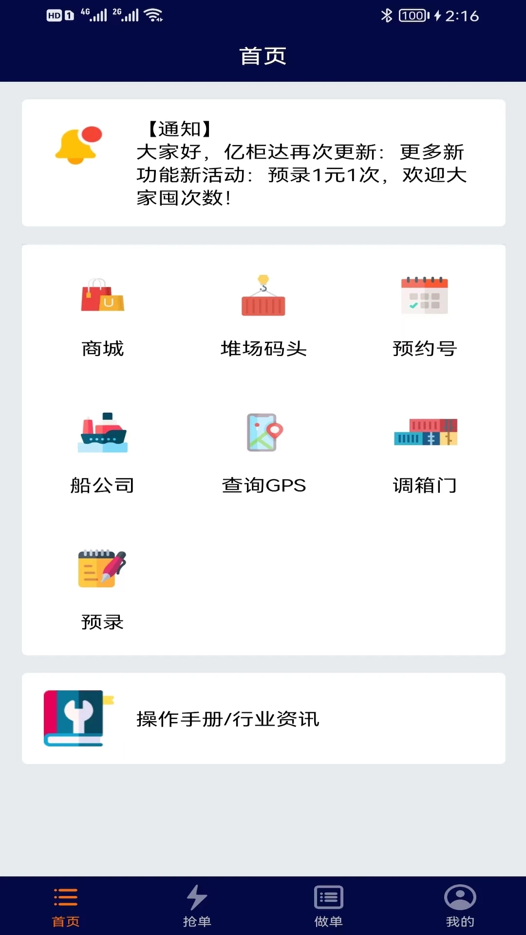 �ڹ��-˾���ӵ��������ֽ�ͼ0
