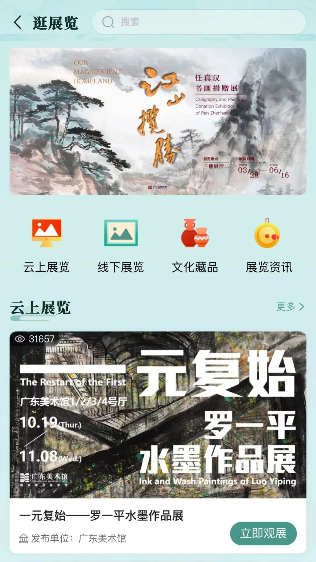 �Ļ��㶫-ָ���ϵ������Ļ������ͼ3
