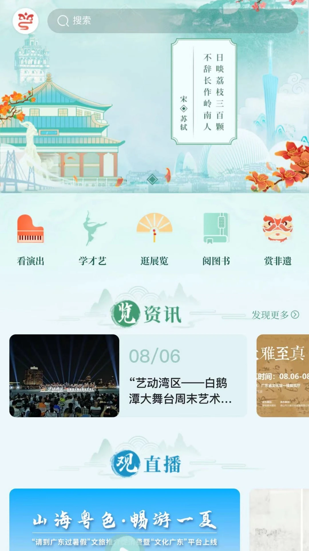 �Ļ��㶫-ָ���ϵ������Ļ������ͼ0