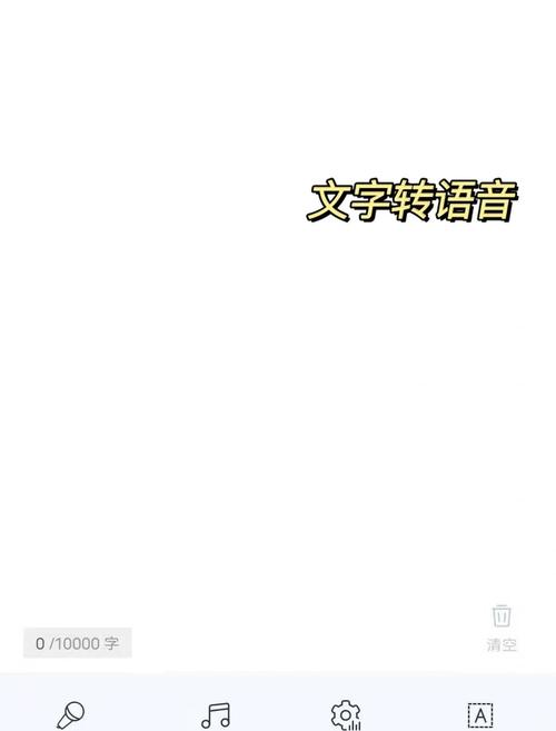 动听笔记-智能语音转文字助手 会议录音转文字实际效果展示配图