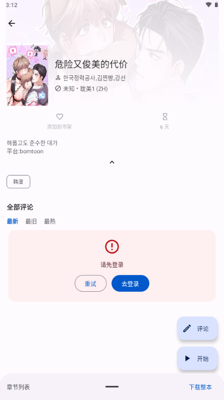 ��������app�������°��ͼ4
