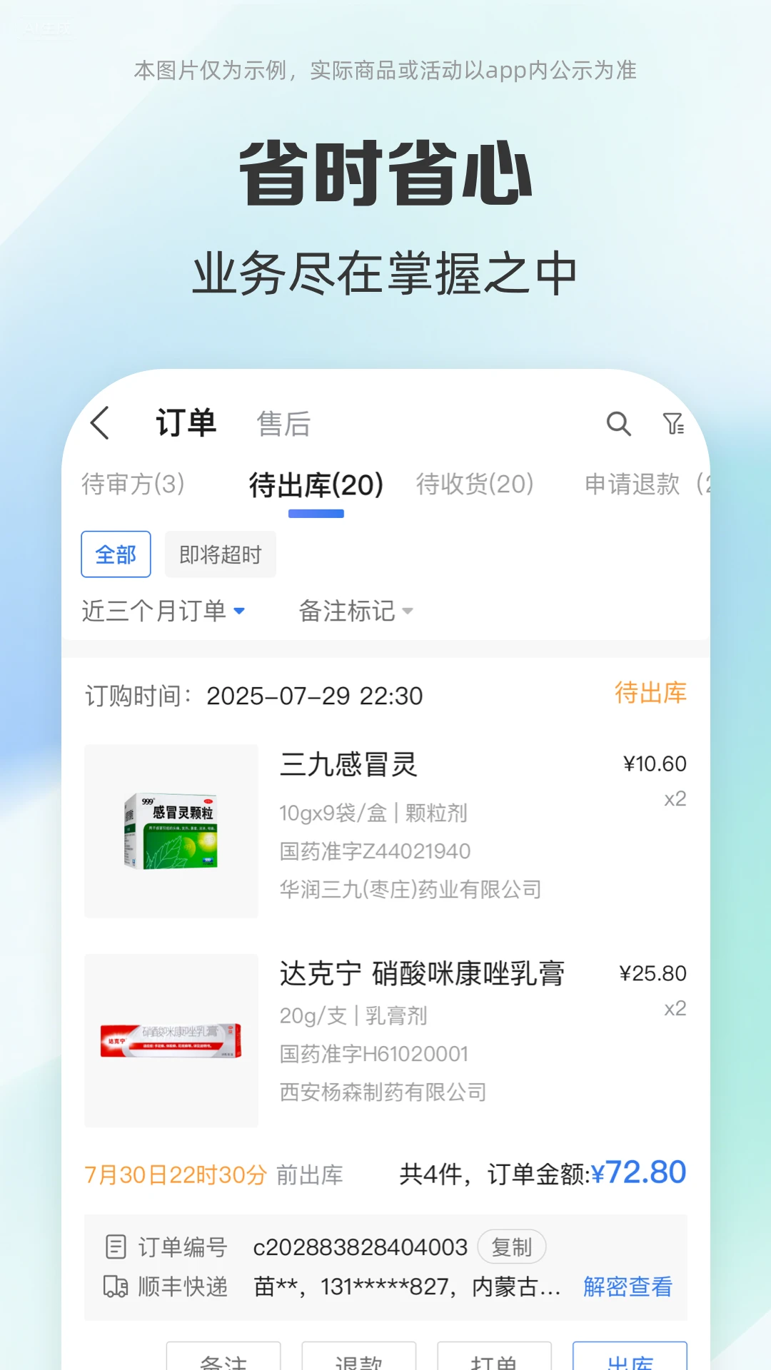 ҩ�����̳��̼Ұ�-����ҩ�������ͼ2