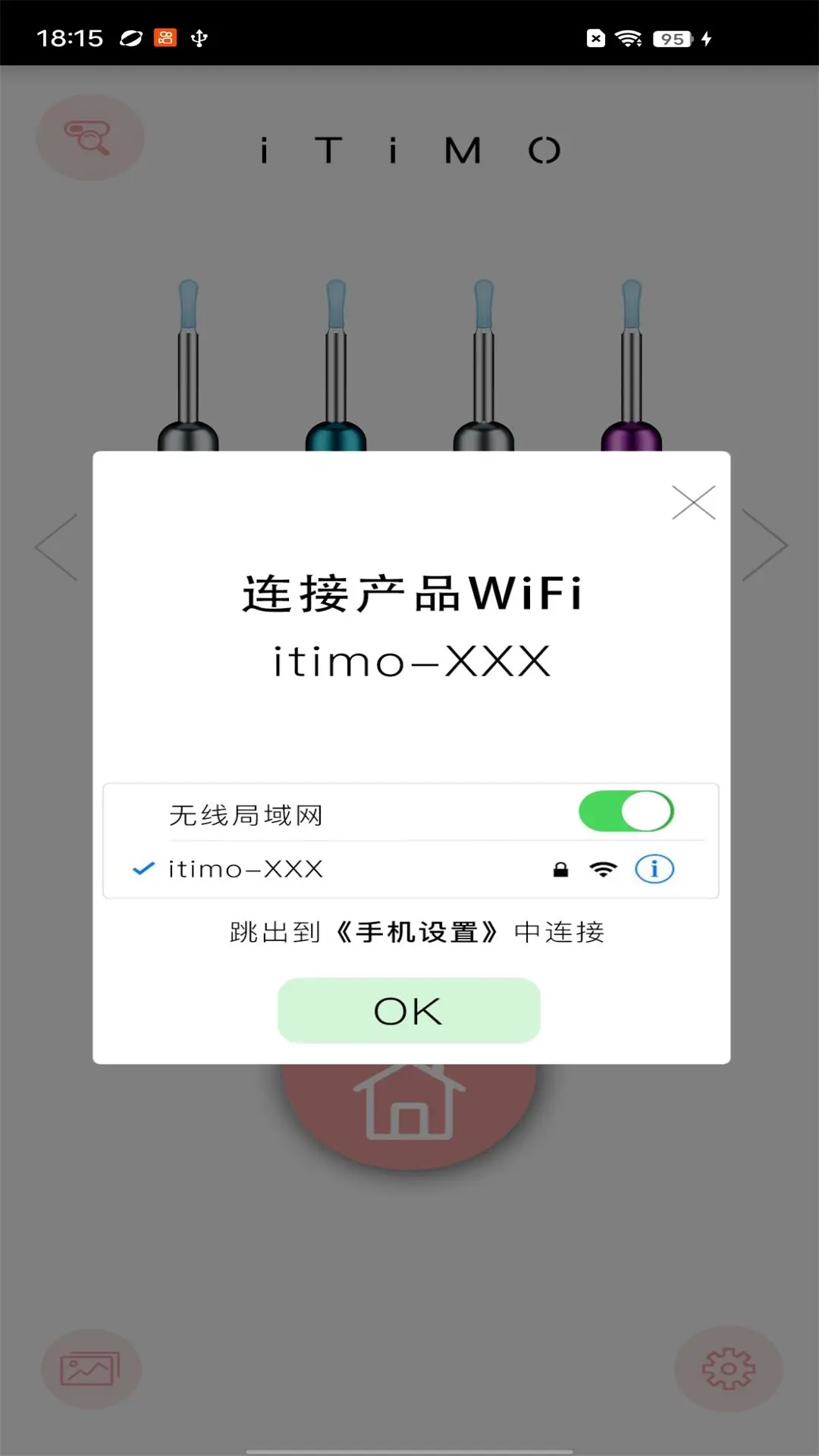 iTiMO-��������ʱ�ӹ��߽�ͼ