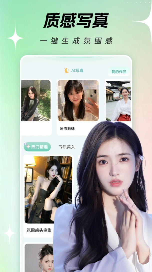 一键换脸-智能AI换脸神器截图