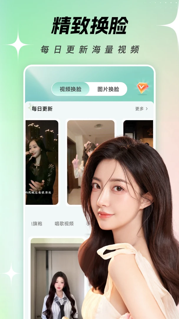 一键换脸-智能AI换脸神器截图