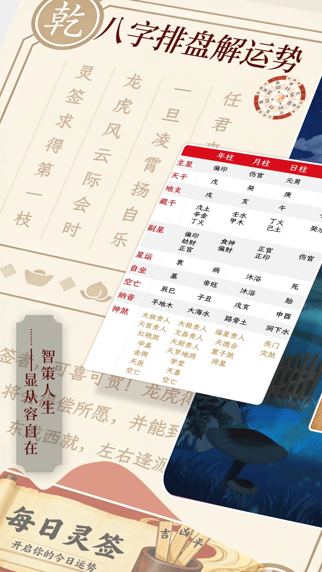 沙漏日历-时间管理小助手截图