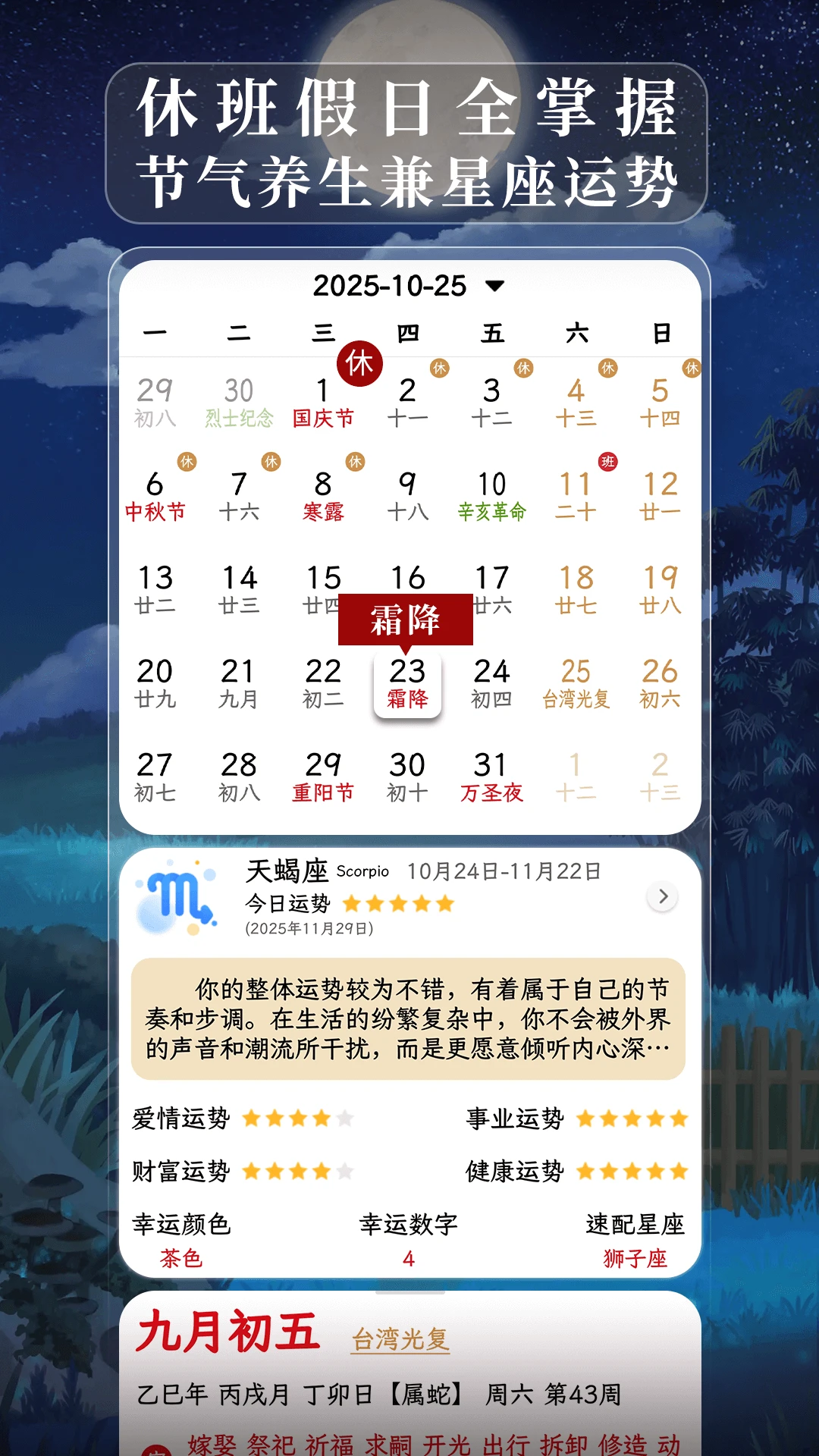 沙漏日历-时间管理小助手截图
