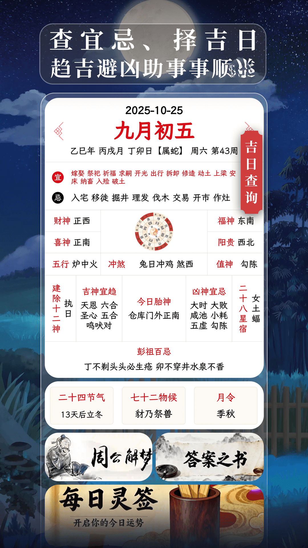 沙漏日历-时间管理小助手截图