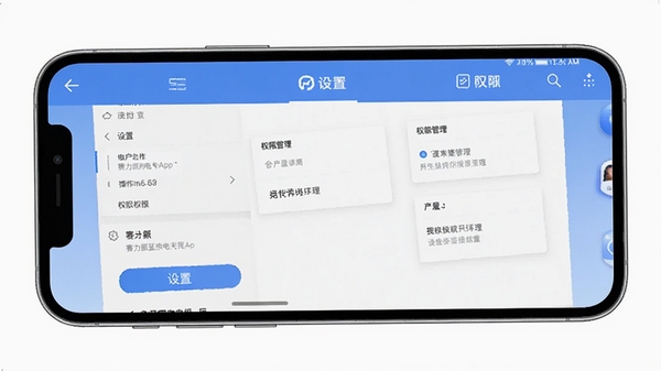 赛力斯蓝电App在手机上的操作界面截图,展示设置菜单和权限管理选项,背景为简洁桌面