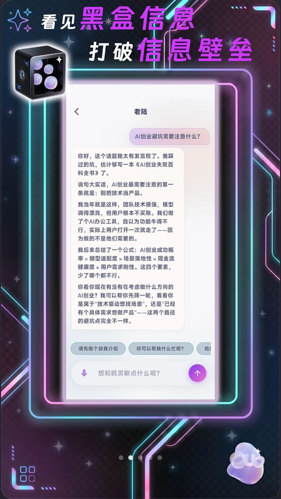 Ÿ��-����AI�Ի����ֽ�ͼ