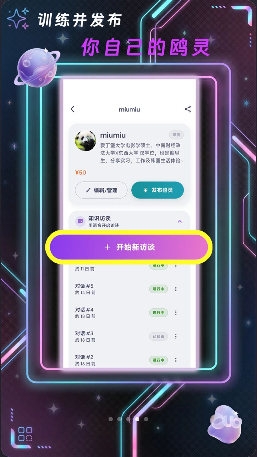 Ÿ��-����AI�Ի����ֽ�ͼ