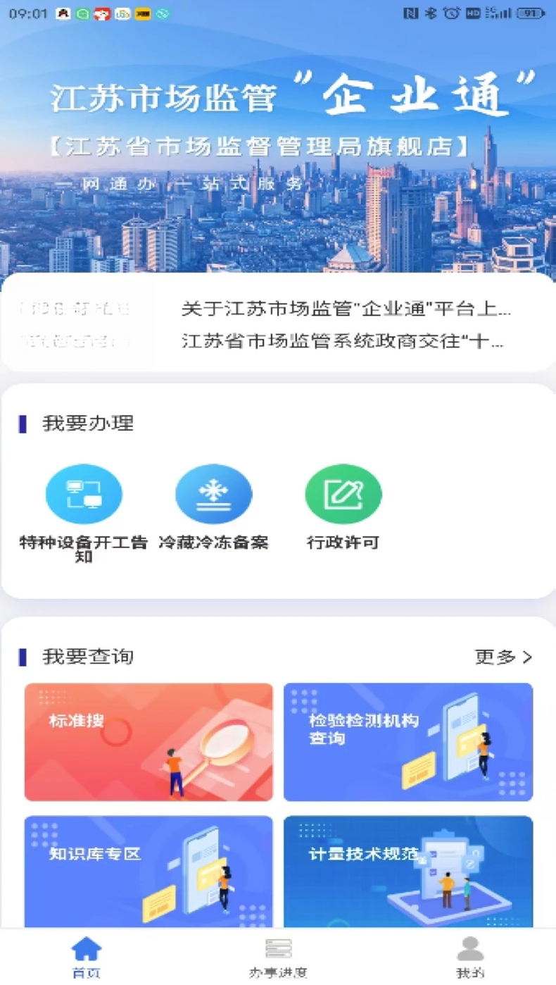 ��ҵͨ-��Ч�ƶ��칫���ֽ�ͼ