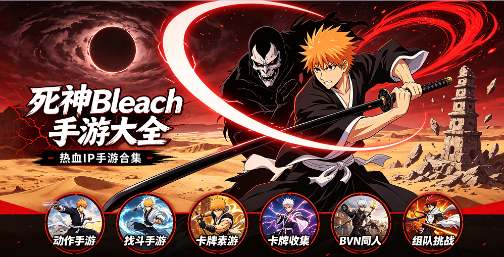 ����Bleach���δ�ȫ