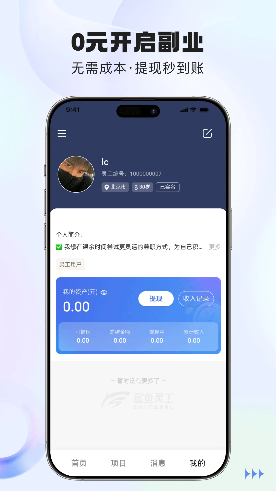 �����鹤-����ù��ӵ����ֽ�ͼ