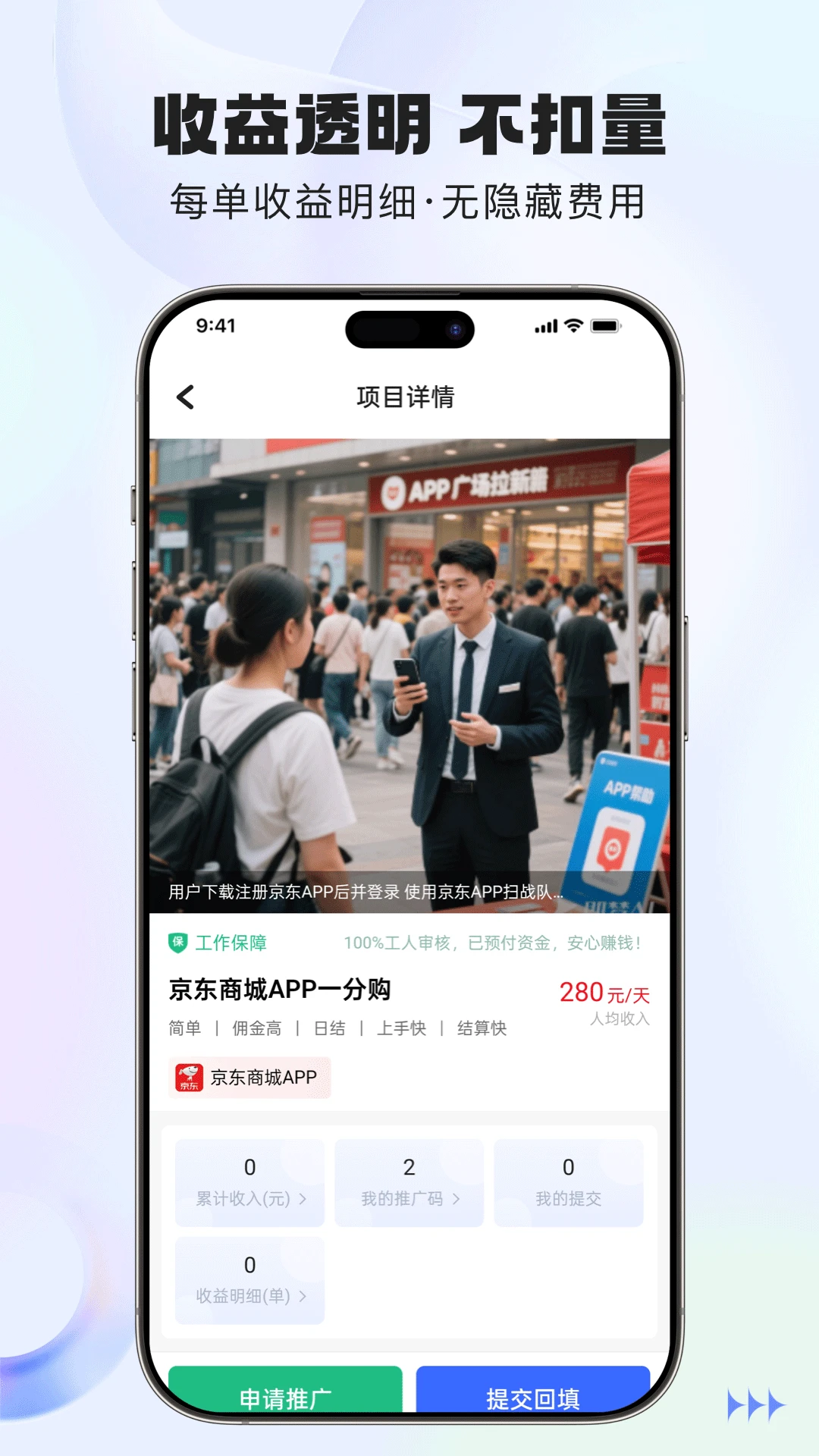 鲨鱼灵工-灵活用工接单助手截图