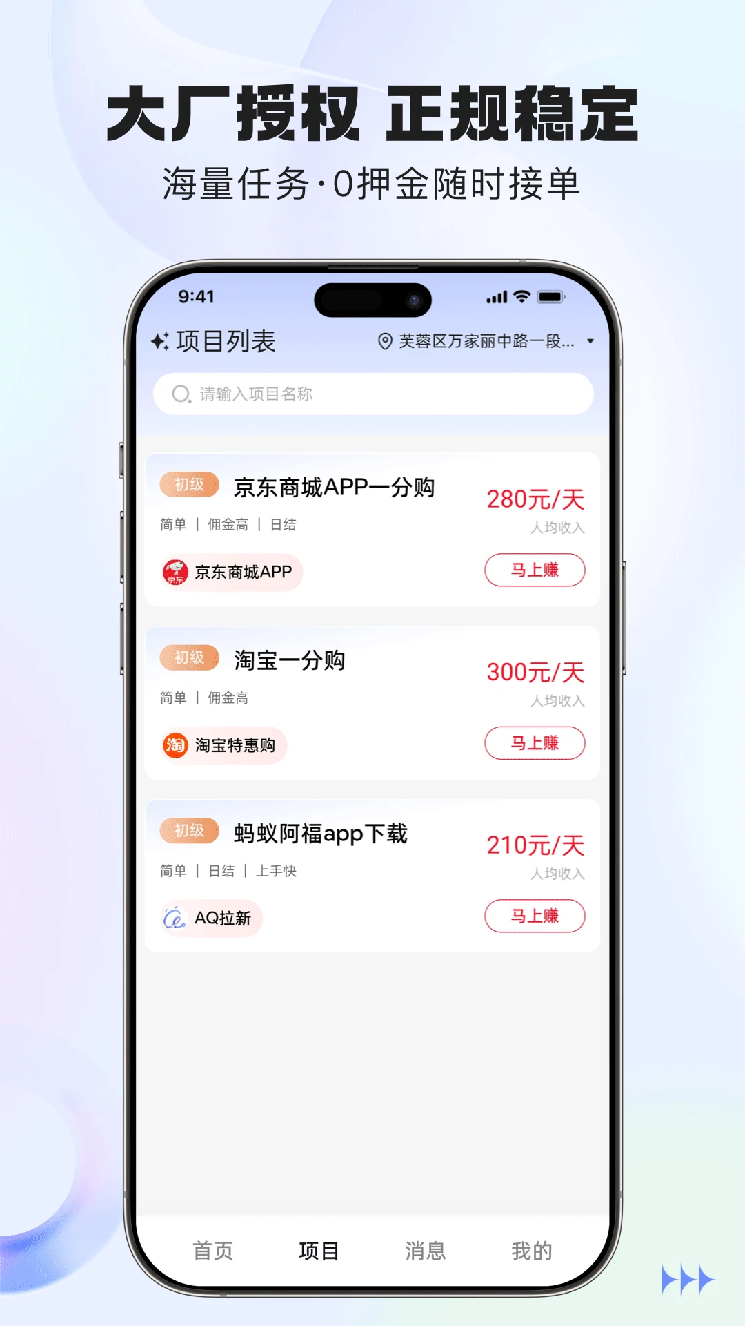 鲨鱼灵工-灵活用工接单助手截图