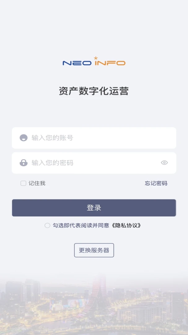 资产运营-企业资产移动管理截图
