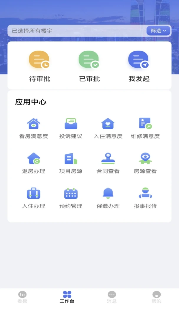 资产运营-企业资产移动管理截图