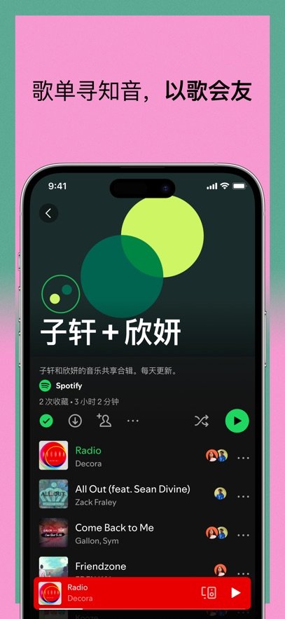 spotify�߼�������vip���ͼ2