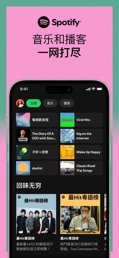 spotify�߼�������vip���ͼ6
