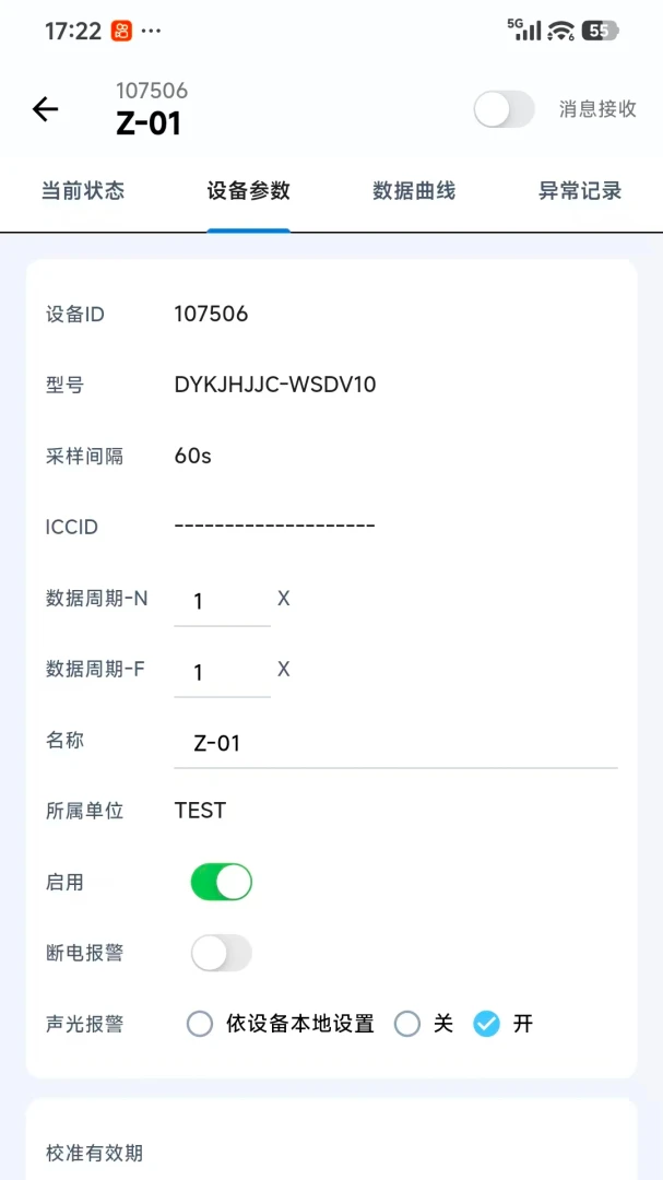 ������ܷ���ƽ̨-�¿�����ʵʱ������ֽ�ͼ