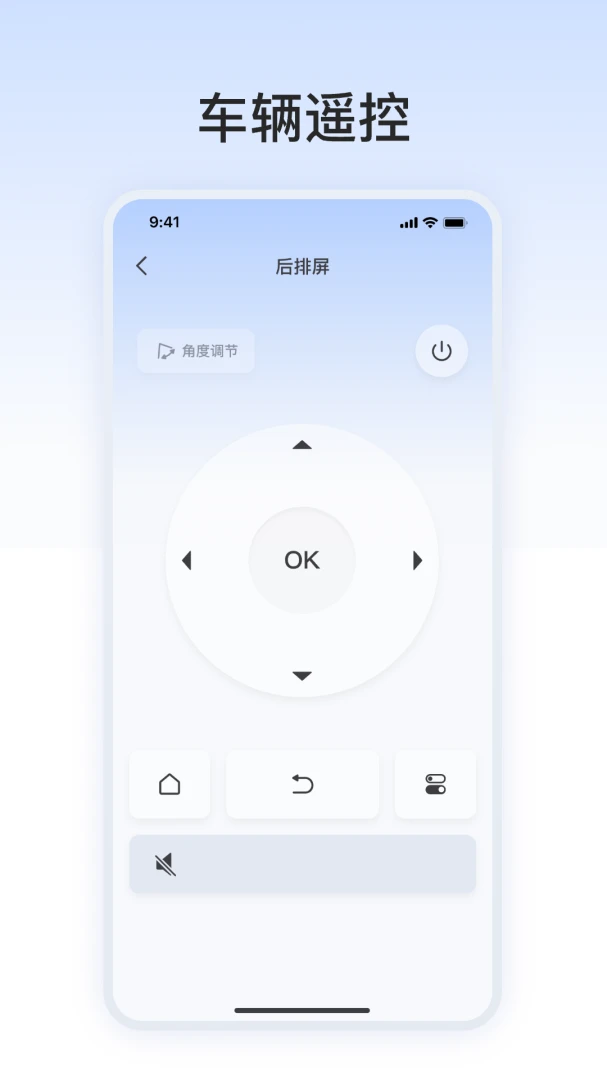别克遥控器-手机控车助手截图