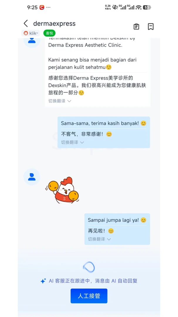 DuokeAI-����AI�Ի����ֽ�ͼ