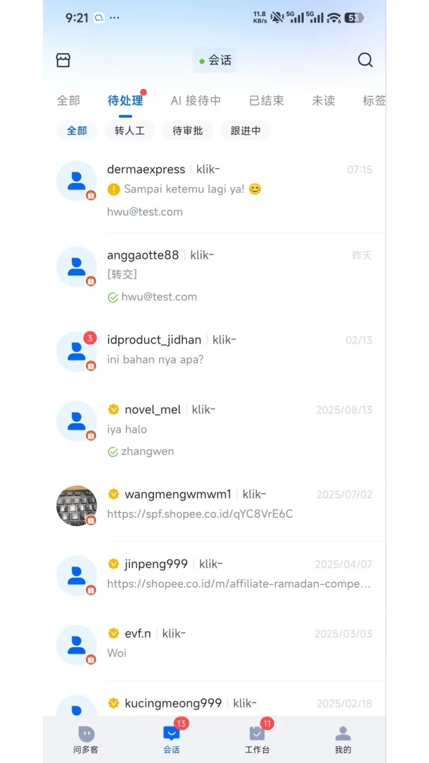DuokeAI-����AI�Ի����ֽ�ͼ