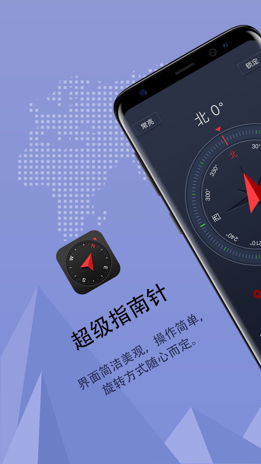 超级指南针-精准方向定位工具截图