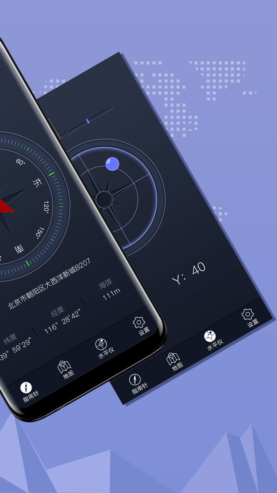 超级指南针-精准方向定位工具截图
