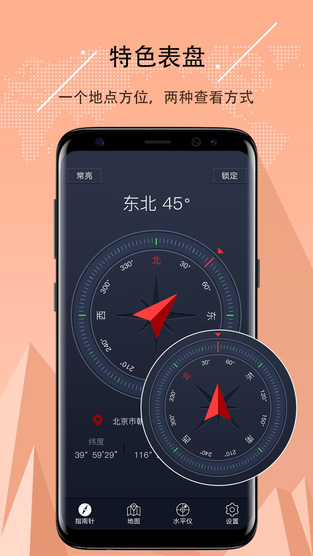超级指南针-精准方向定位工具截图
