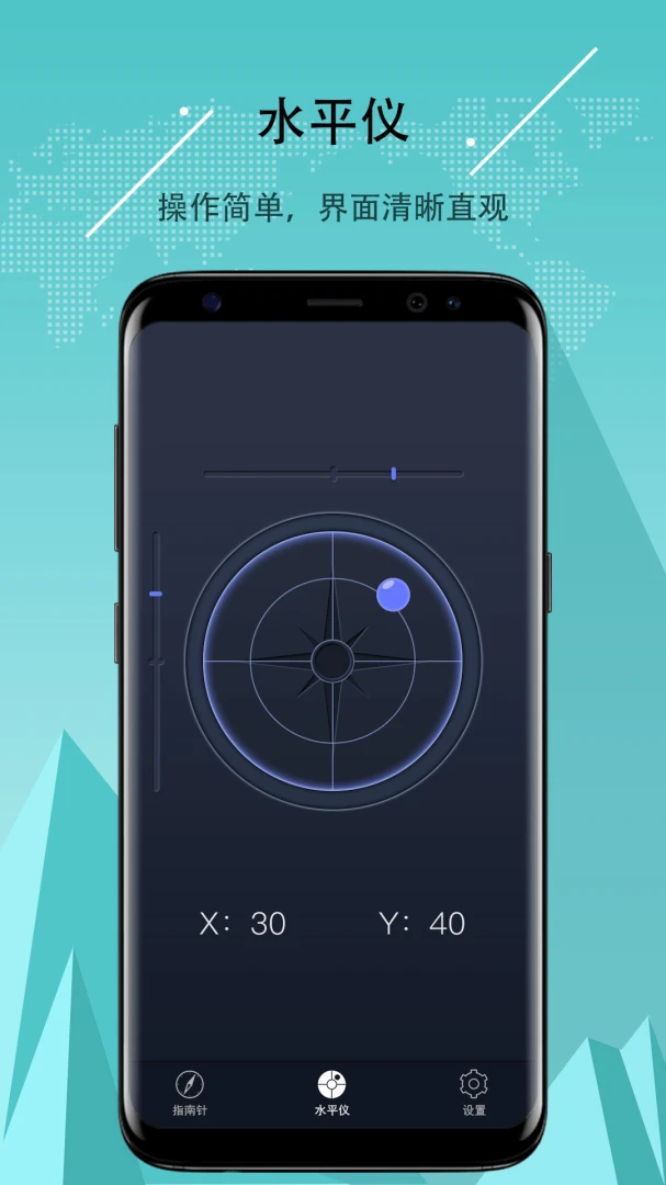 超级指南针-精准方向定位工具截图