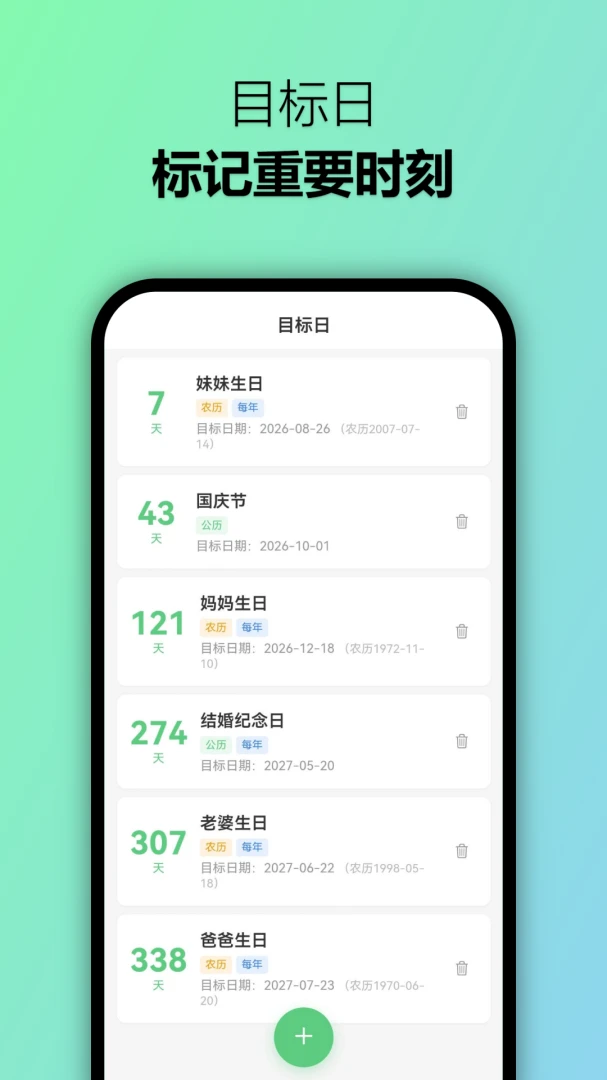 大笔记-随手记录灵感笔记截图
