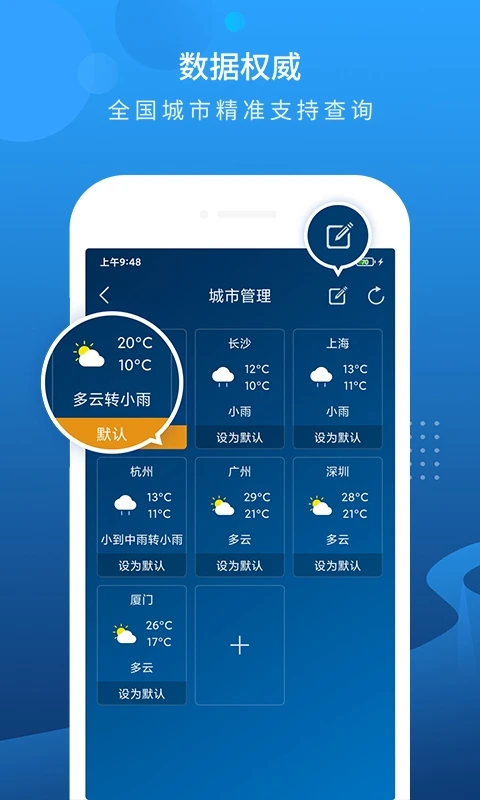本地天气预报-精准无广告天气助手截图