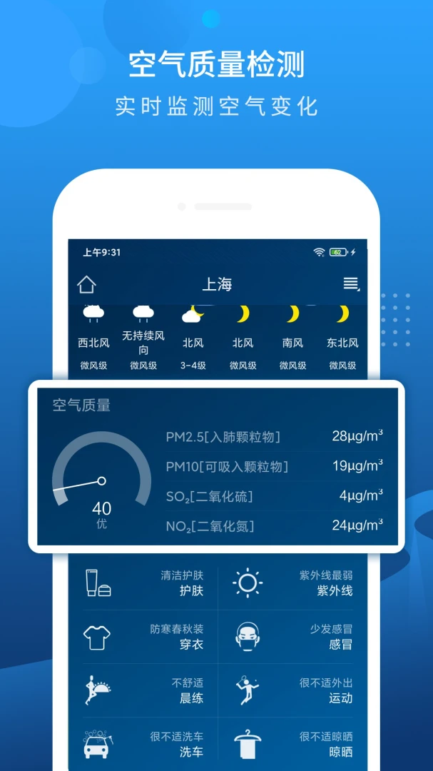 本地天气预报-精准无广告天气助手截图
