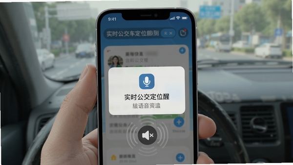 实时公交定位快查到站语音提醒功能演示,手机屏幕显示提醒弹窗,配有语音播报图标和震动波纹效果