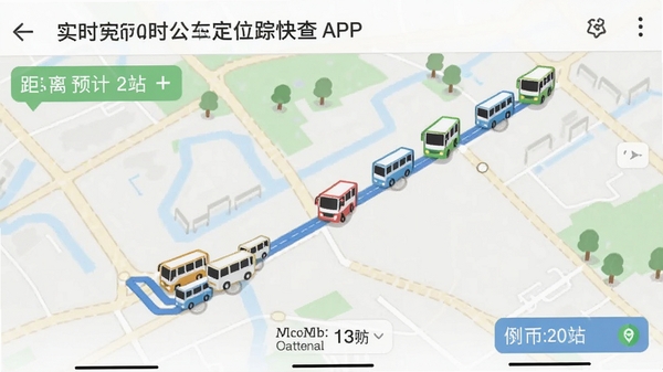 实时公交定位快查APP中公交车实时位置追踪功能截图,地图上多个公交车图标沿线路移动,界面清晰标注距离和预计到站时间