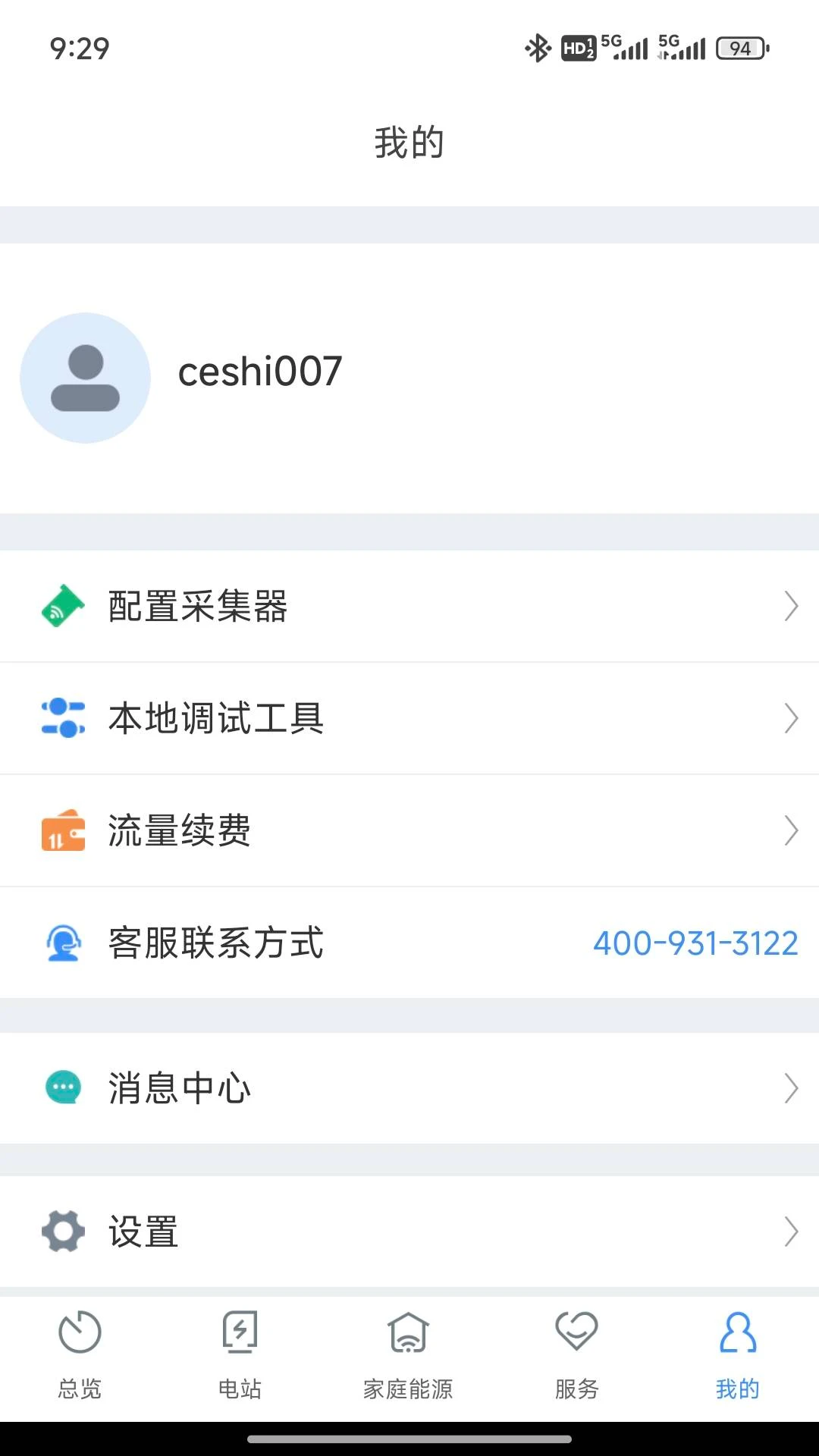 ShinePhone-�����վ������ֽ�ͼ