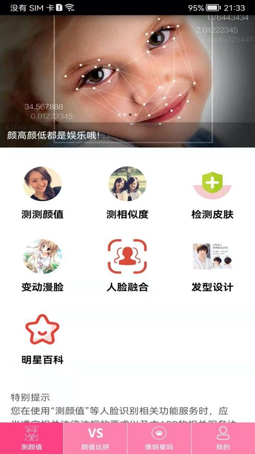 �����ֵ��APP�ٷ��氲װ�����ͼ ��׿ƻ��������ڶԱ�