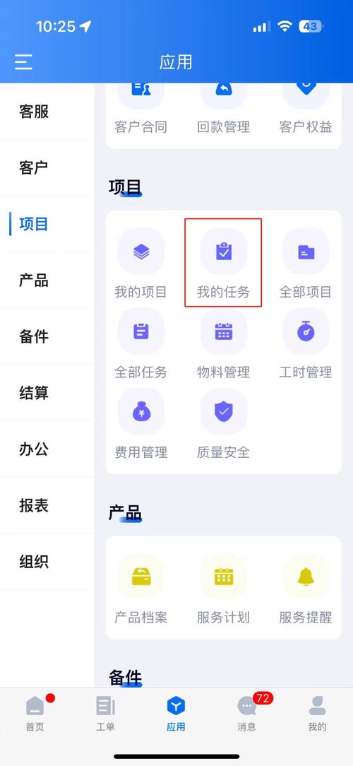 鲨鱼灵工-灵活用工接单助手 接单大厅任务列表和任务详情页面展示
