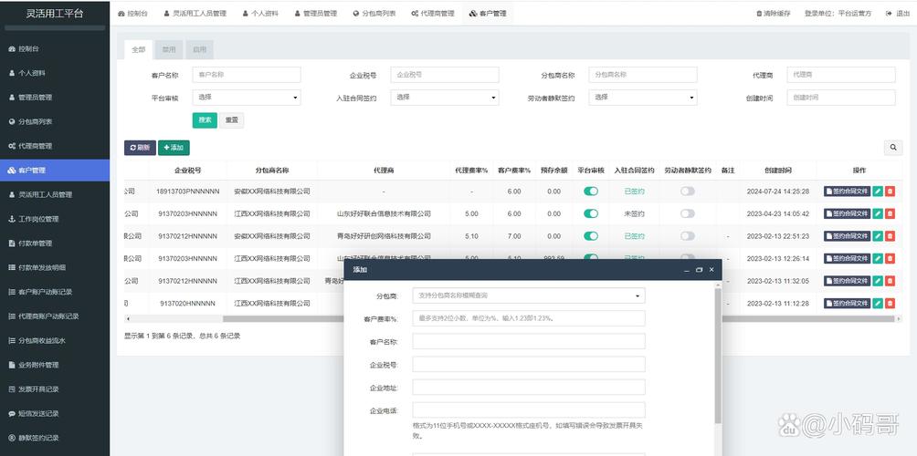 鲨鱼灵工-灵活用工接单助手 灵活用工平台注册认证接单提现全流程操作界面截图