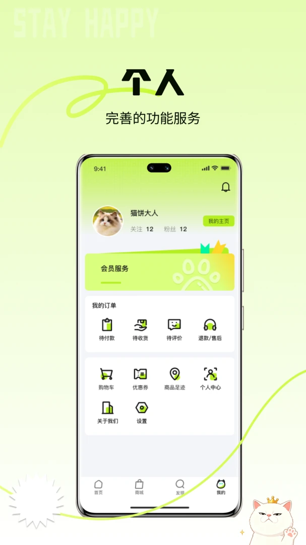 甬易数-数字藏品管理工具截图