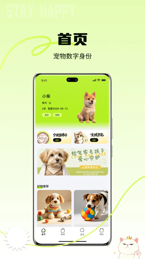甬易数-数字藏品管理工具截图