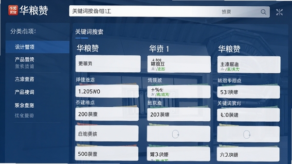 �����޲�Ʒ��ѯ���棬����������֧�ֹؼ�������