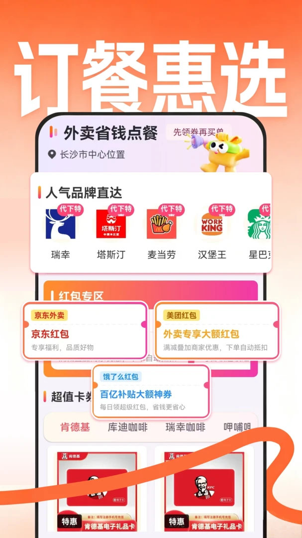 ��������Ż�ʡǮ-������ȯ�������ֽ�ͼ1